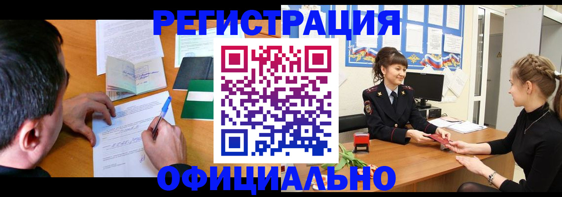 регистрация в Киренске
