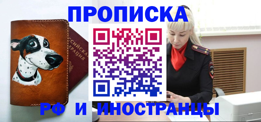 временная регистрация гарантия в Киренске